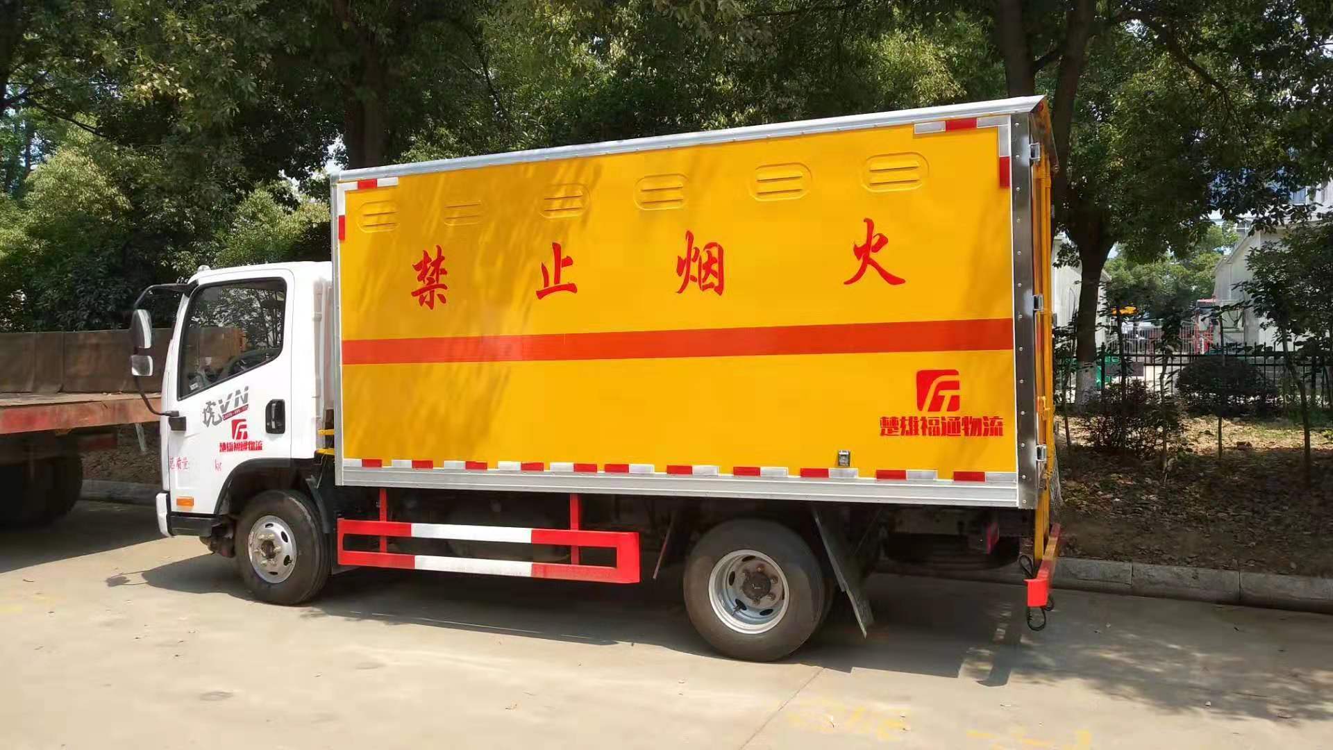 解放藍(lán)牌4米1雜項(xiàng)危險品廂式運(yùn)輸車